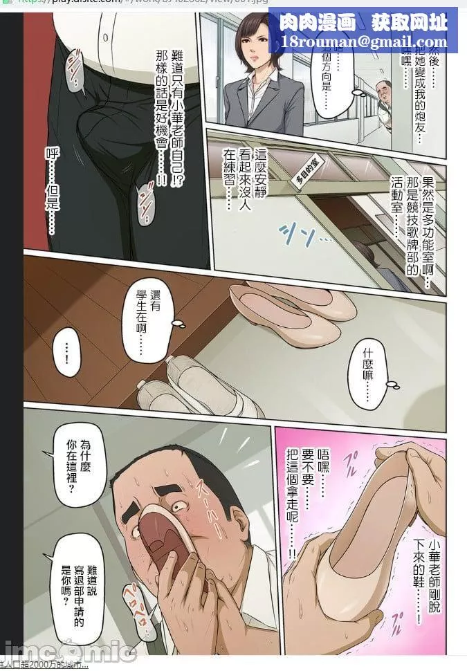 [ねぐりえ]絡みつく視線3[中文][ねぐりえ]絡みつく視線3[中文]