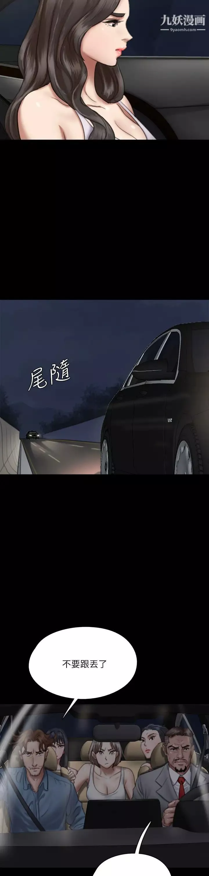 偶像女优-第51话-请再粗暴对我 - 图片 7