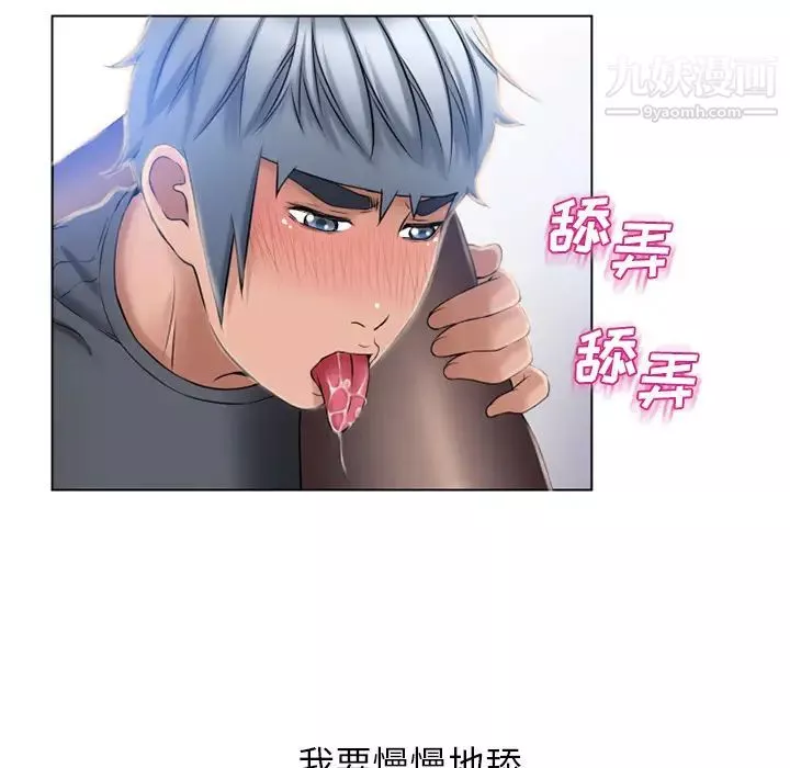 湿乐园-第55话 - 图片 73