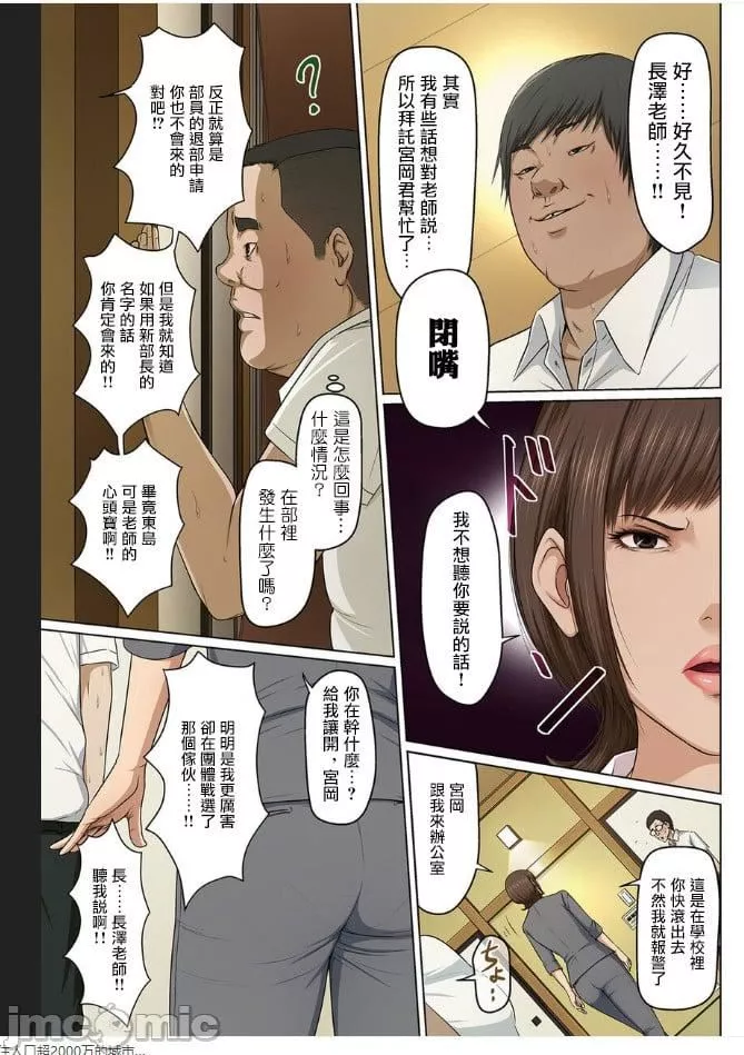 [ねぐりえ]络みつく视线3[中文]-[ねぐりえ]络みつく视线3[中文] - 图片 106