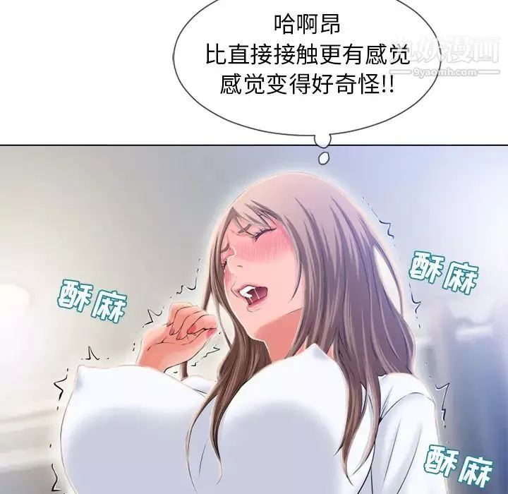 湿乐园-第55话 - 图片 76