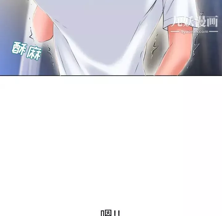 湿乐园-第55话 - 图片 77