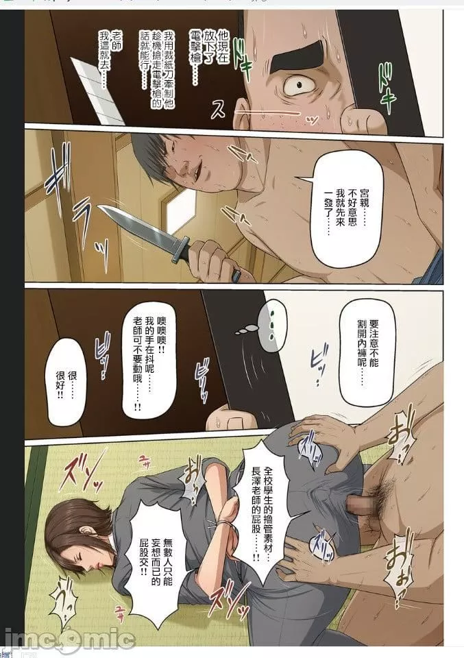 [ねぐりえ]络みつく视线3[中文]-[ねぐりえ]络みつく视线3[中文] - 图片 112