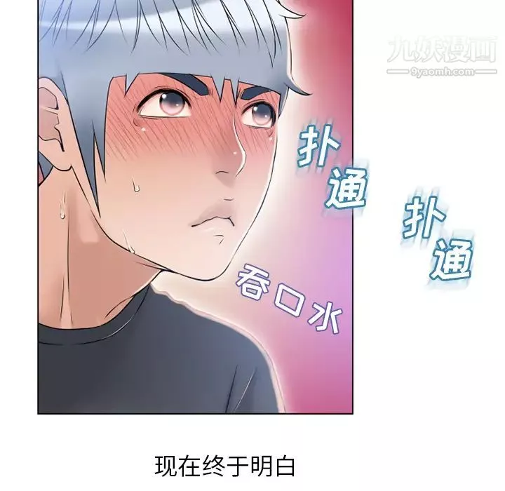 湿乐园-第55话 - 图片 81