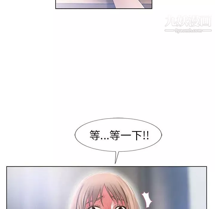 湿乐园-第55话 - 图片 88