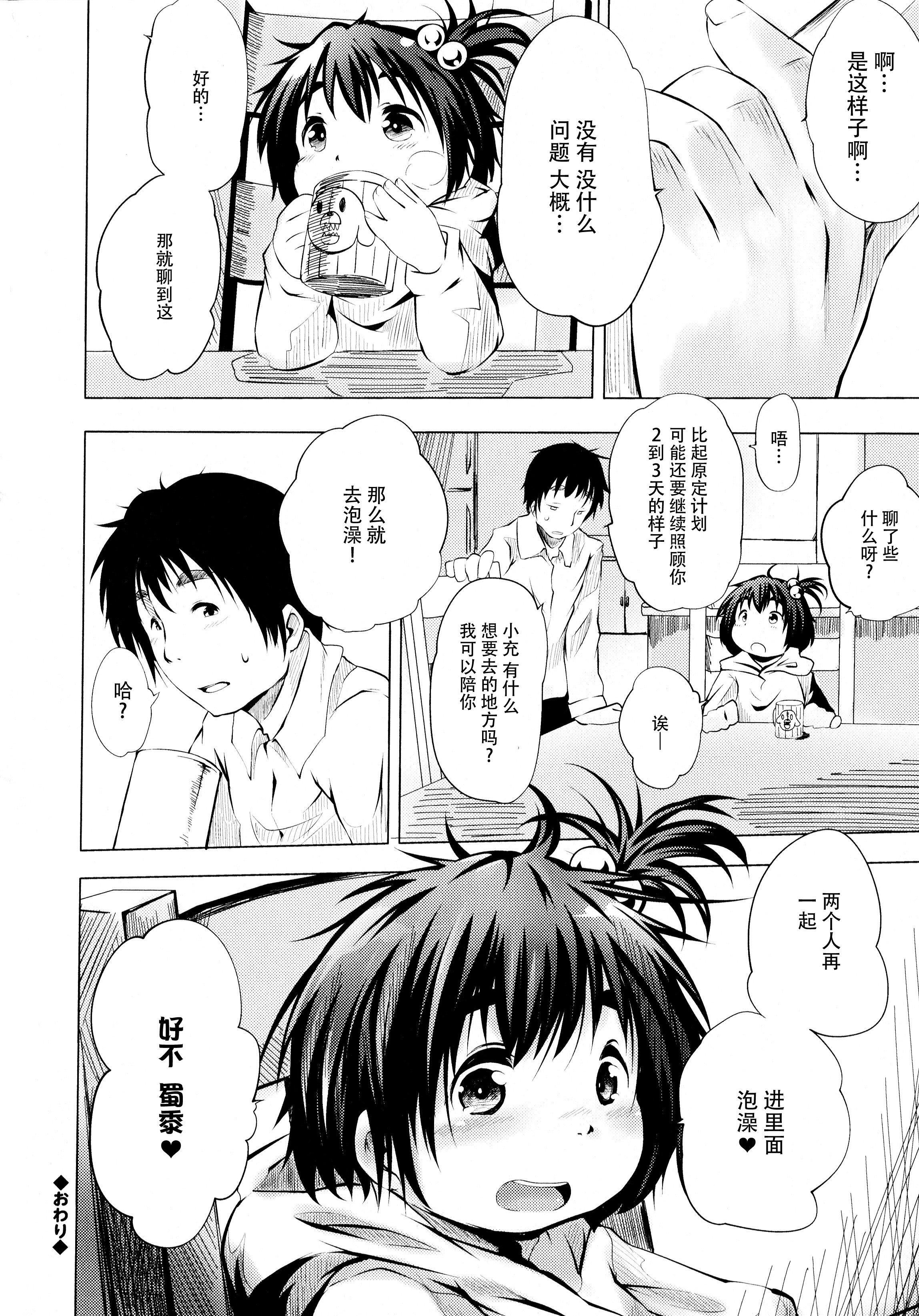 [神州国光社][小石ちかさ]ぷにふぃりあ♥[神州国光社][小石ちかさ]ぷにふぃりあ♥