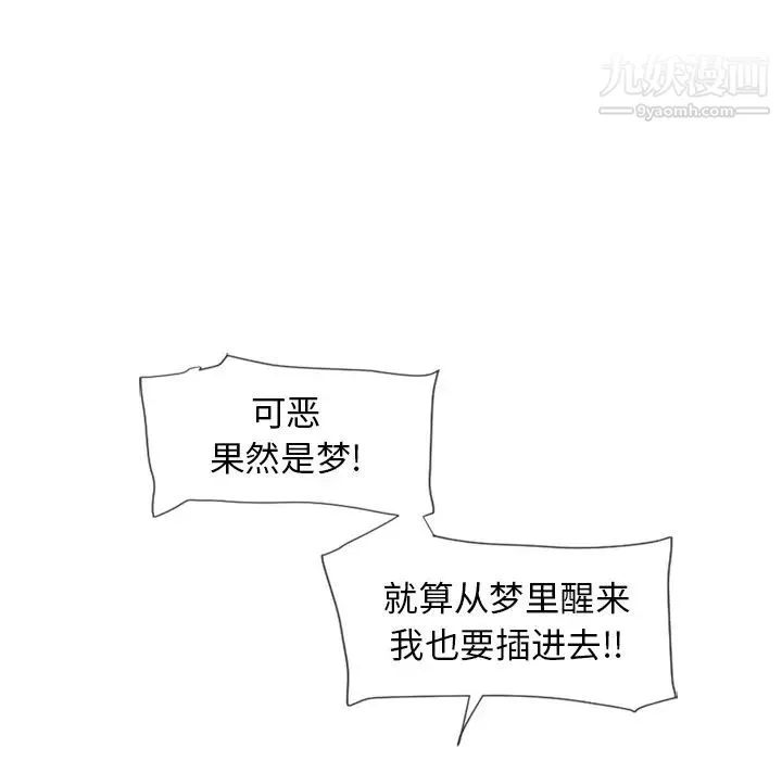 湿乐园-第55话 - 图片 90