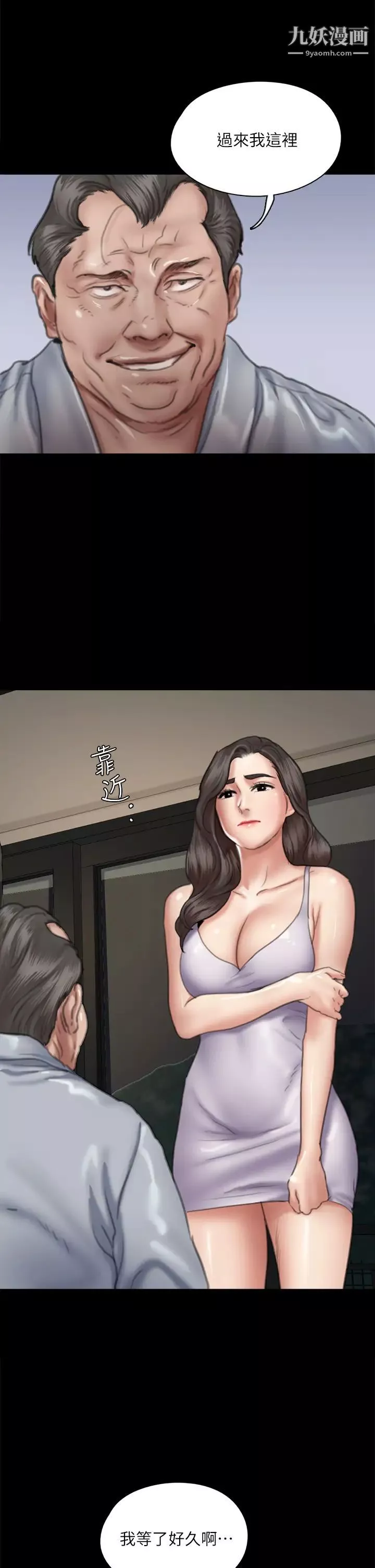 偶像女优-第51话-请再粗暴对我 - 图片 23