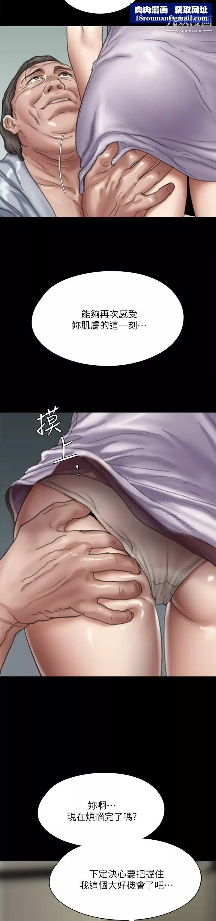 偶像女優第51話-請再粗暴對我
