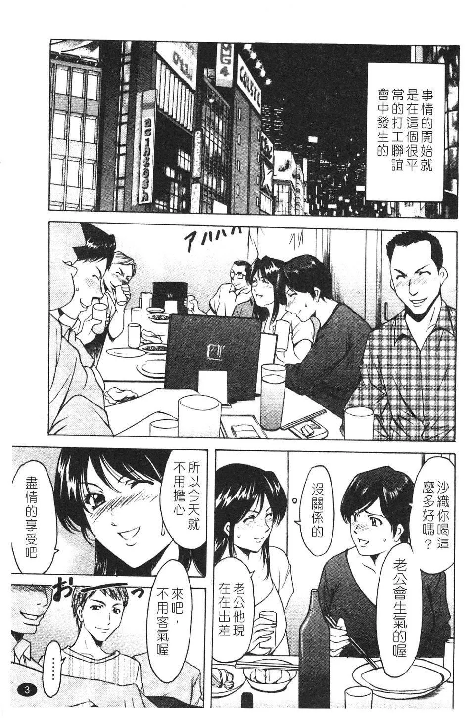 [星野竜一]淫穴バーガー-[星野竜一]淫穴バーガー - 图片 5
