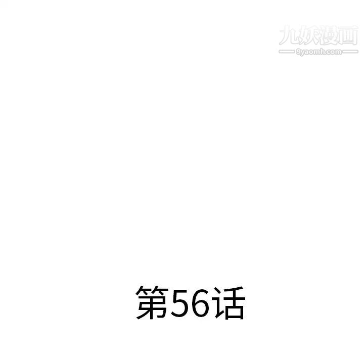 濕樂園第56話