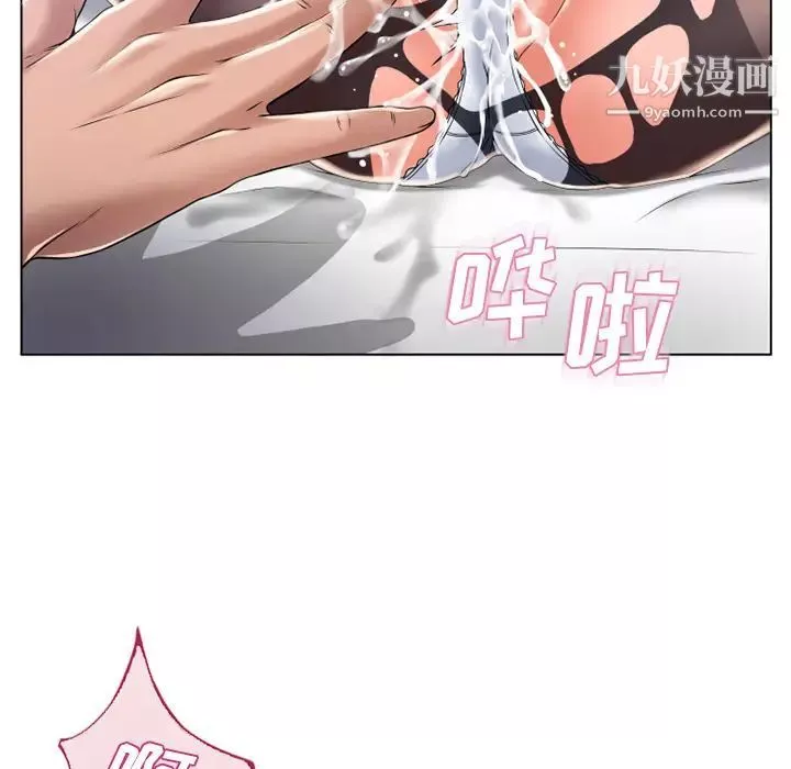 濕樂園第56話