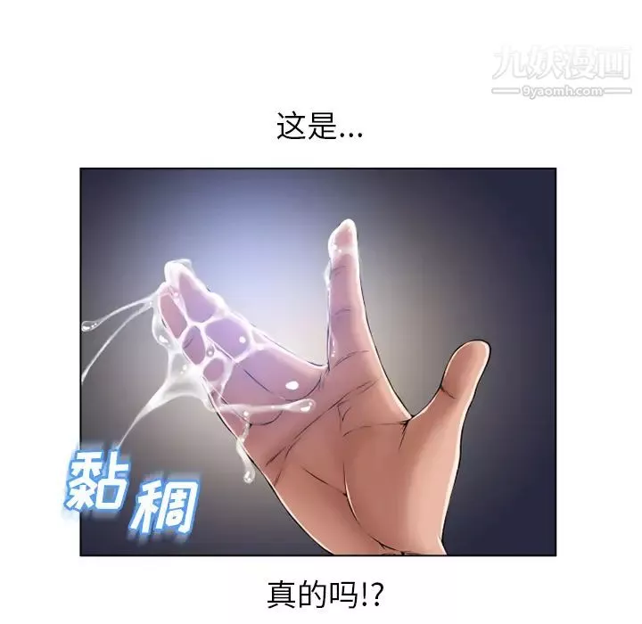 湿乐园-第56话 - 图片 20