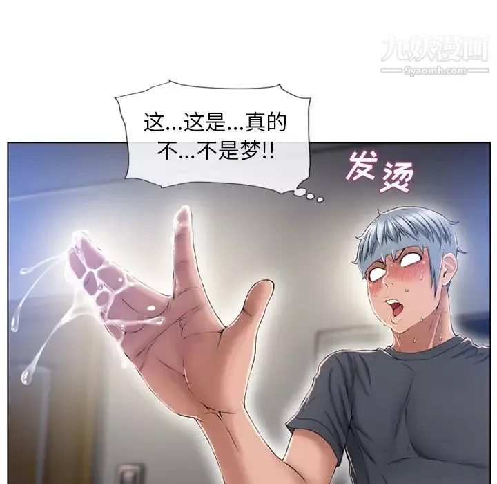 濕樂園第56話