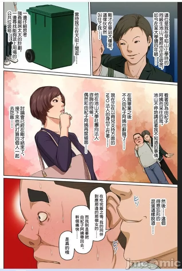 [ねぐりえ]络みつく视线3[中文]-[ねぐりえ]络みつく视线3[中文] - 图片 143