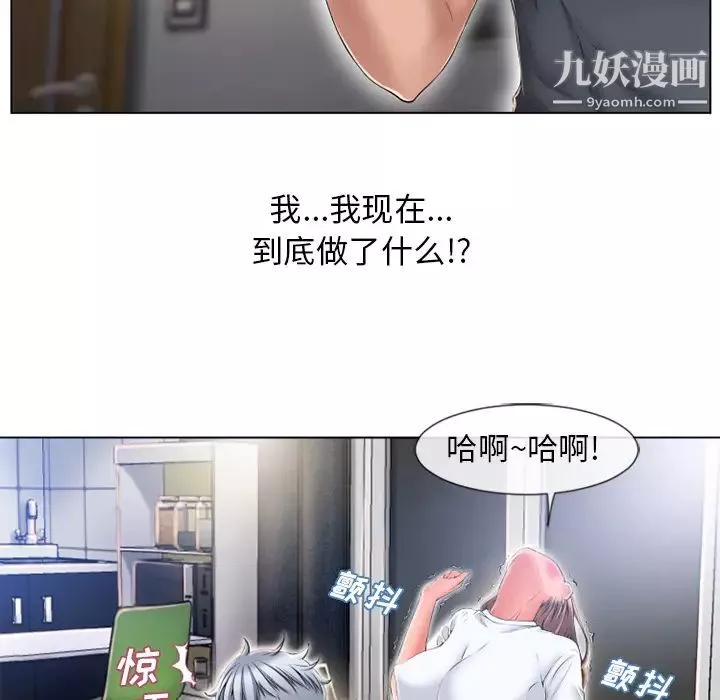 濕樂園第56話