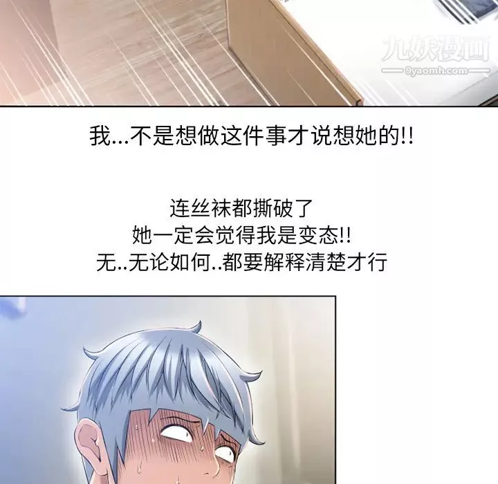湿乐园-第56话 - 图片 25