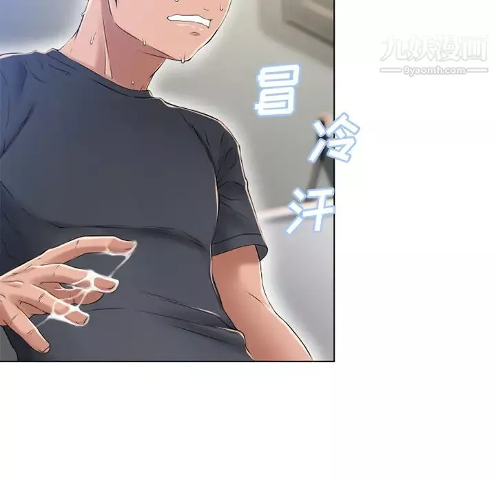 濕樂園第56話