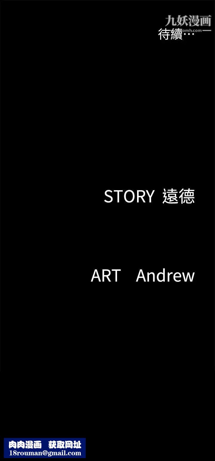 偶像女优第51话-请再粗暴对我