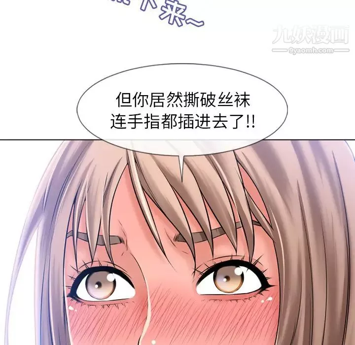濕樂園第56話
