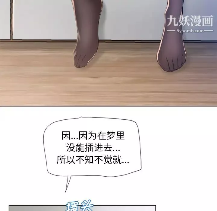 湿乐园-第56话 - 图片 36
