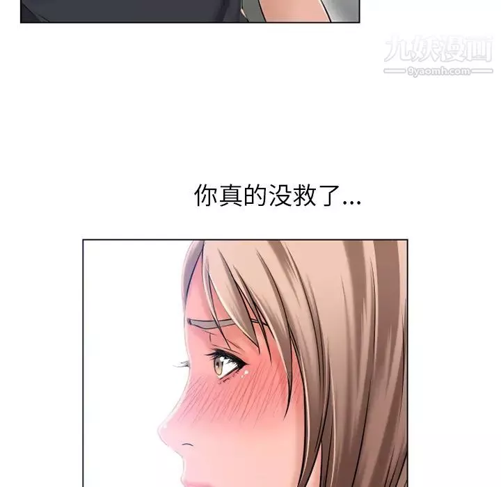 湿乐园-第56话 - 图片 38