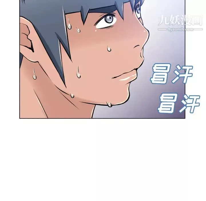 湿乐园-第56话 - 图片 40