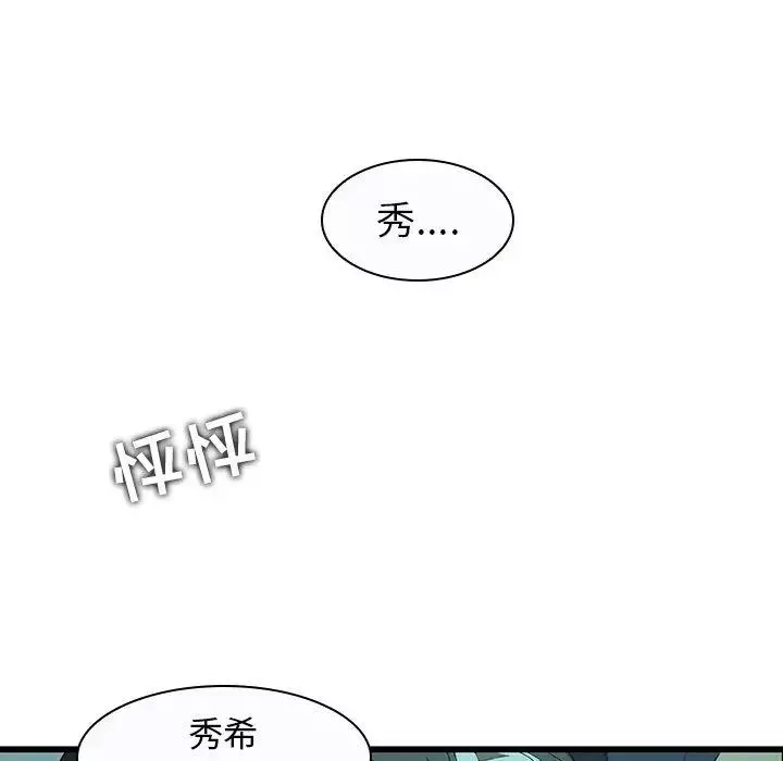 二十岁-第15话 - 图片 39