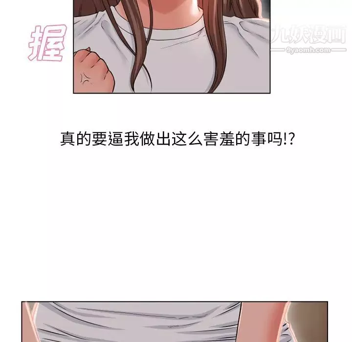 濕樂園第56話