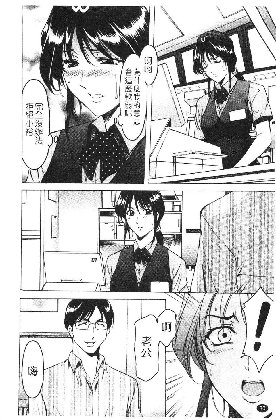 [星野竜一]淫穴バーガー-[星野竜一]淫穴バーガー - 图片 32