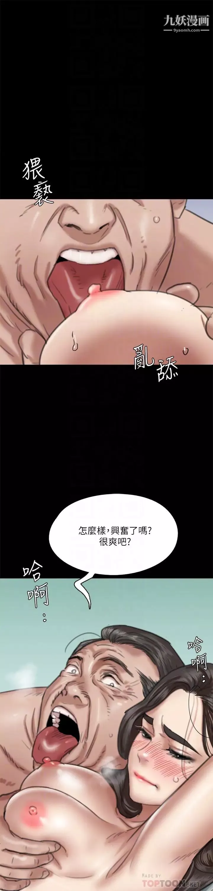偶像女优-第52话-配合会长的重口味 - 图片 10