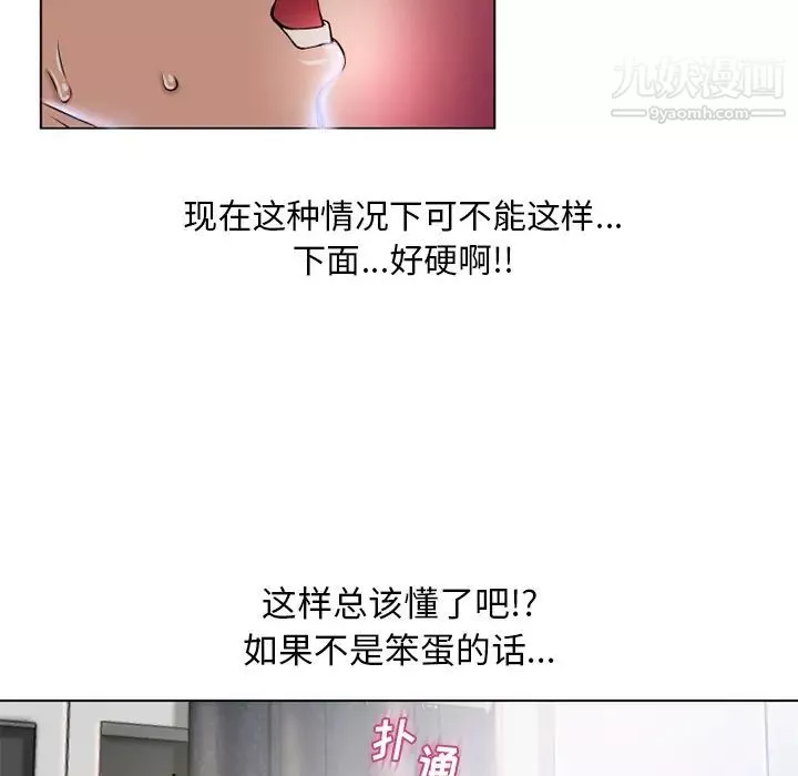 湿乐园-第56话 - 图片 50