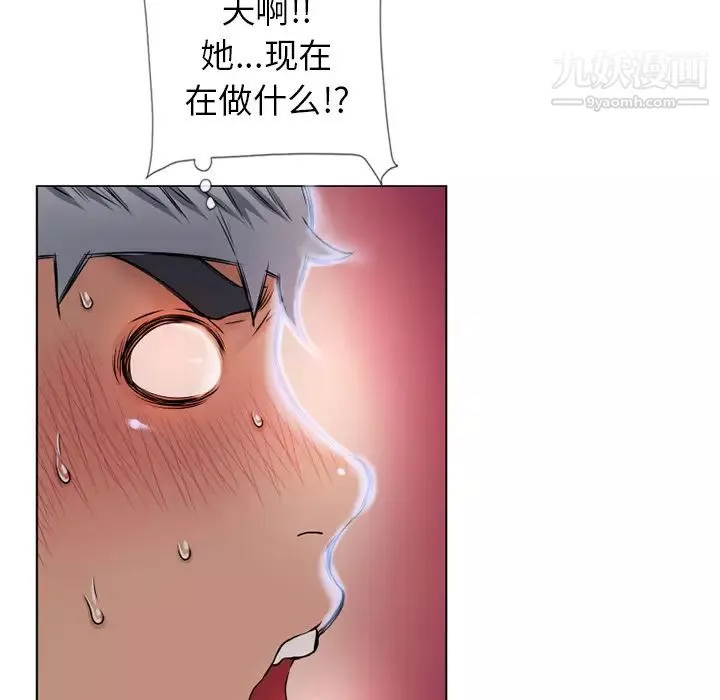 湿乐园-第56话 - 图片 49