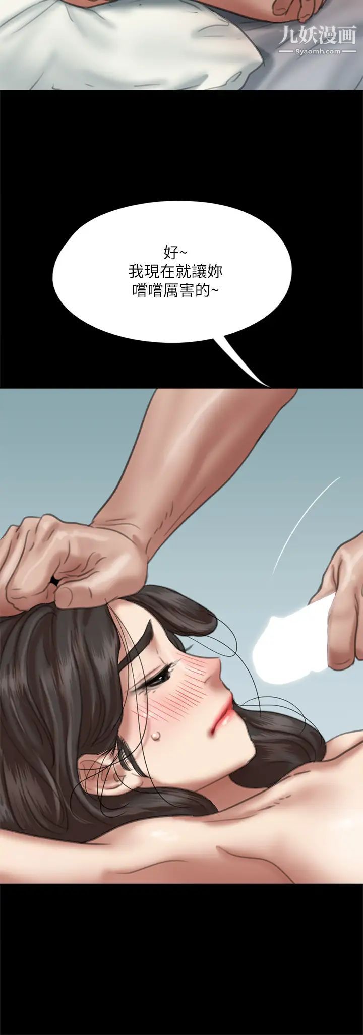 偶像女优第52话-配合会长的重口味