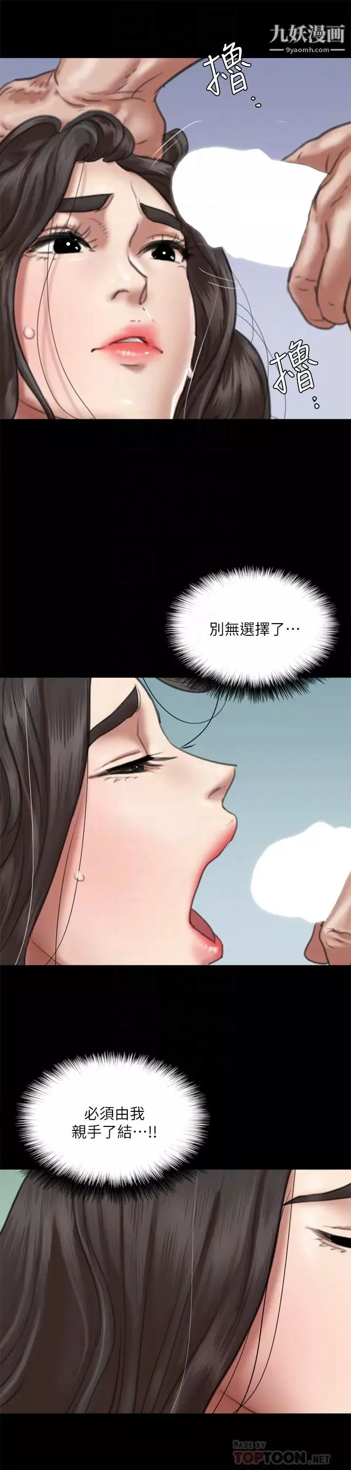 偶像女优-第52话-配合会长的重口味 - 图片 14