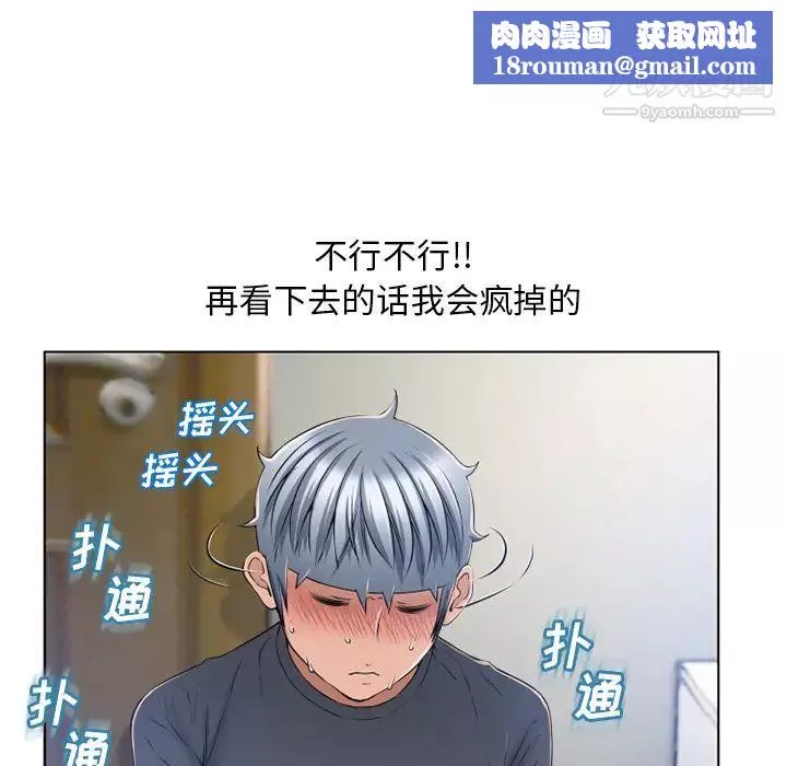 濕樂園第56話