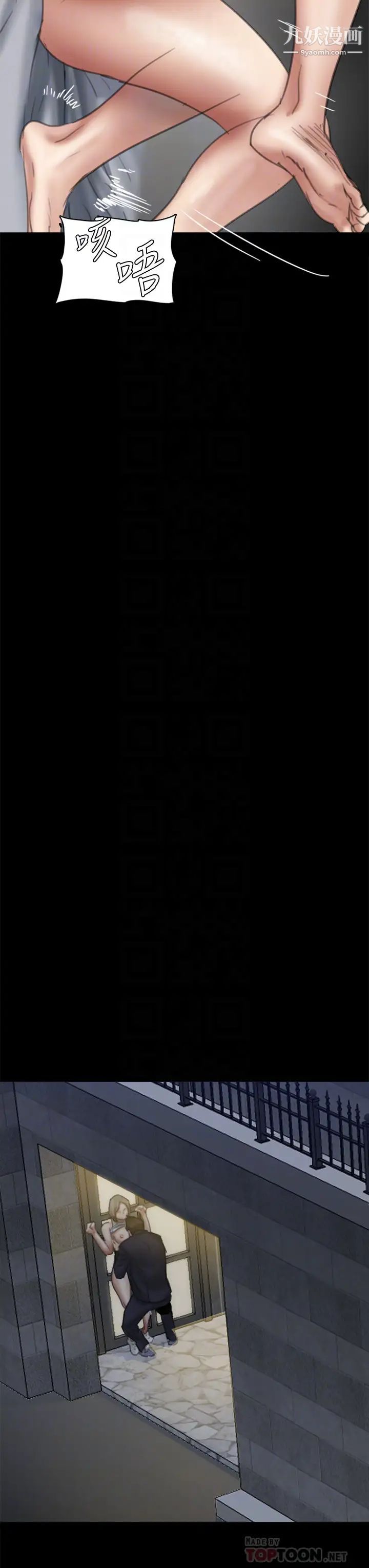 偶像女优第52话-配合会长的重口味