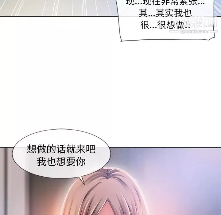 湿乐园-第56话 - 图片 60