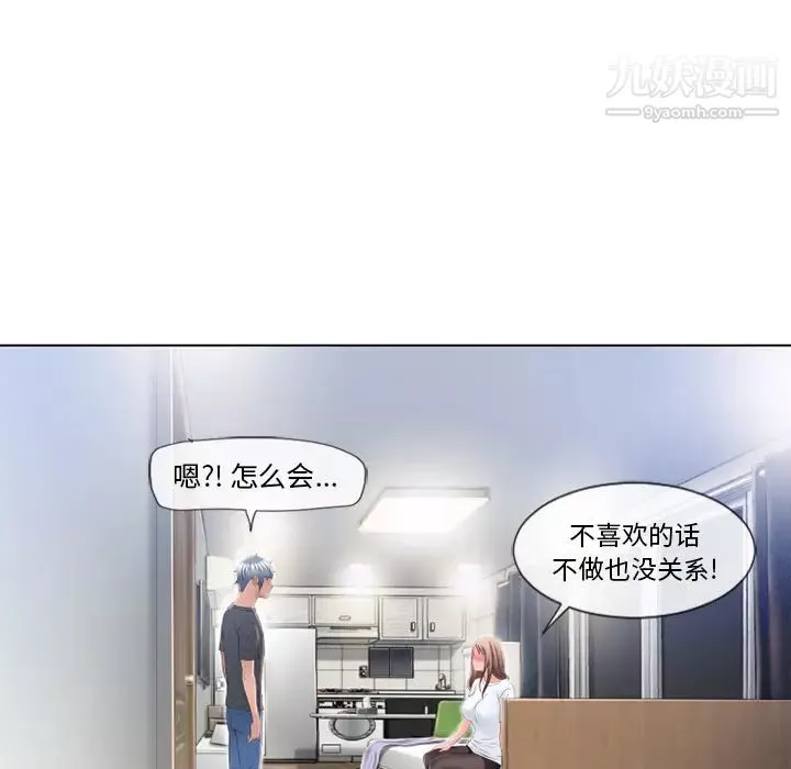 湿乐园-第56话 - 图片 63
