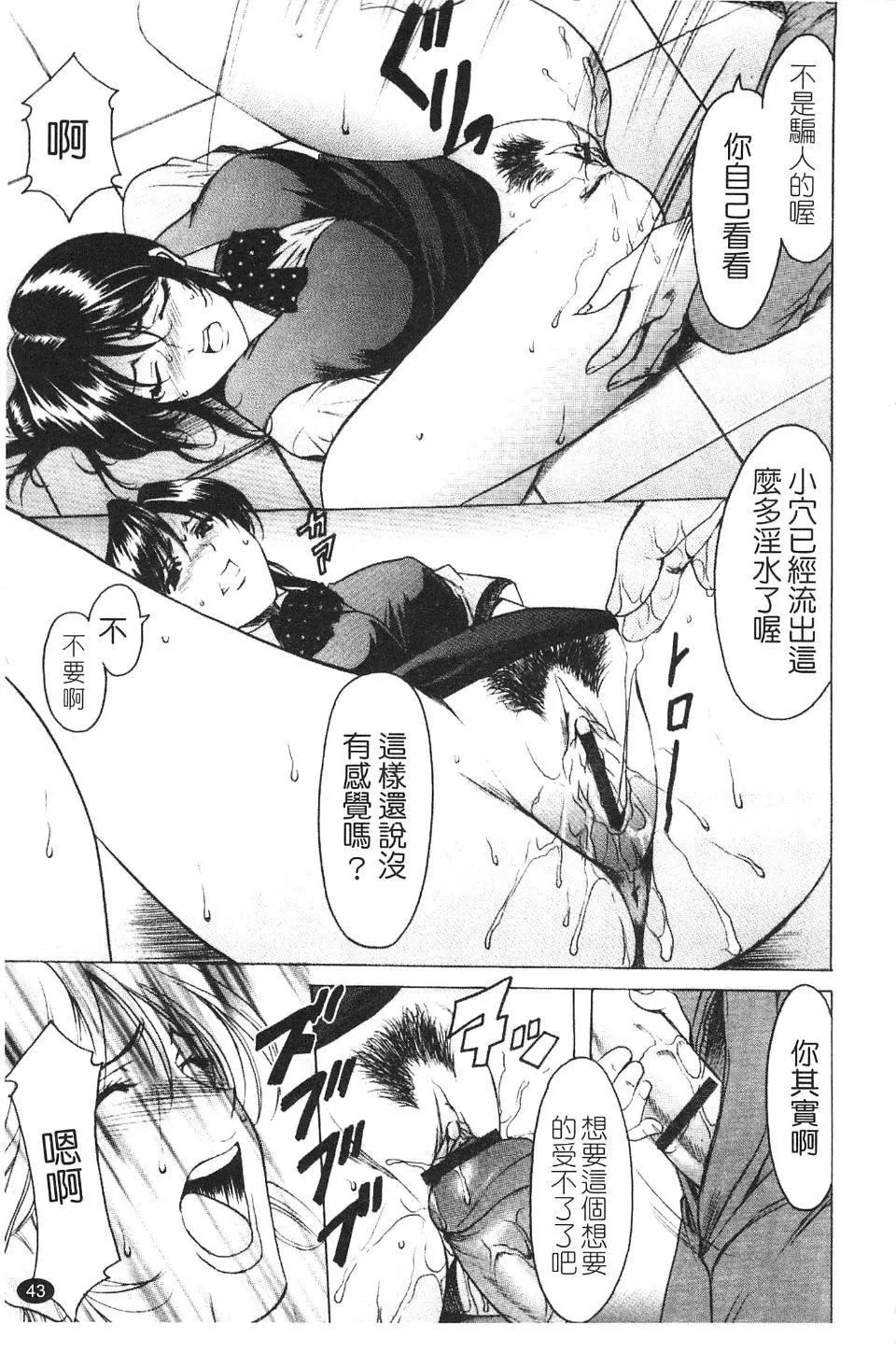 [星野竜一]淫穴バーガー-[星野竜一]淫穴バーガー - 图片 45