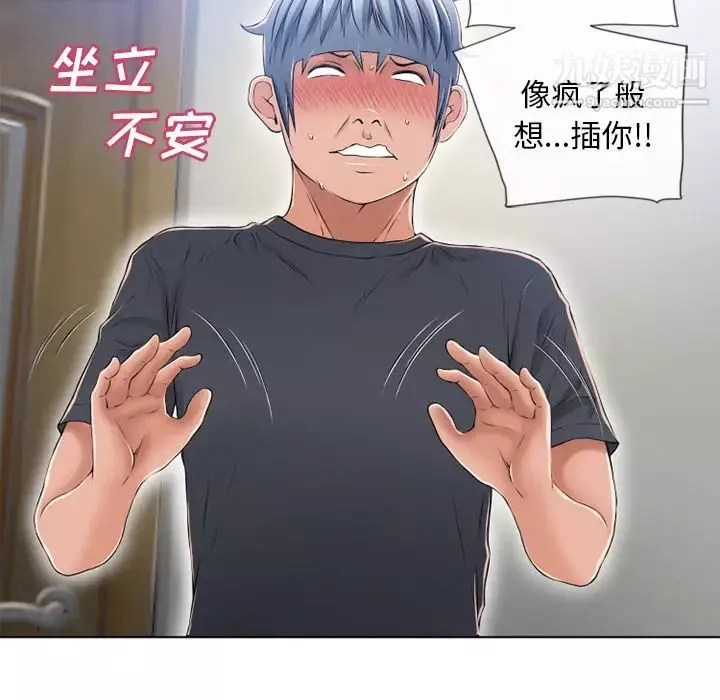 濕樂園第56話