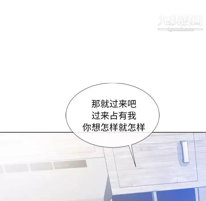 濕樂園第56話
