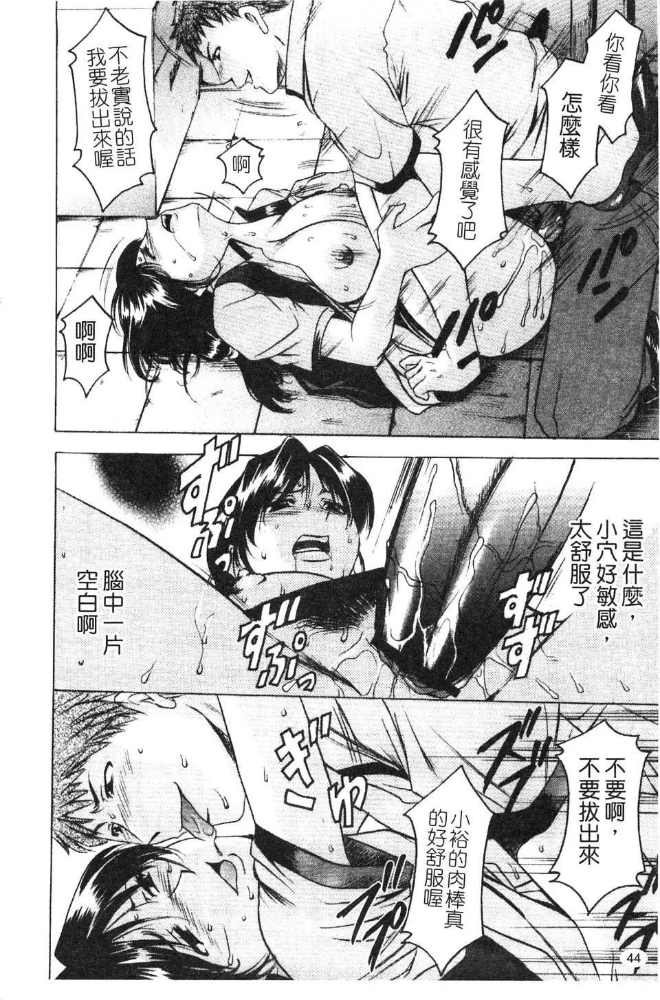 [星野竜一]淫穴バーガー-[星野竜一]淫穴バーガー - 图片 46