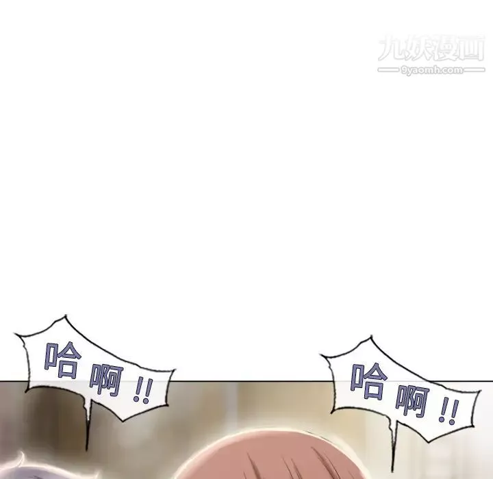 濕樂園第56話