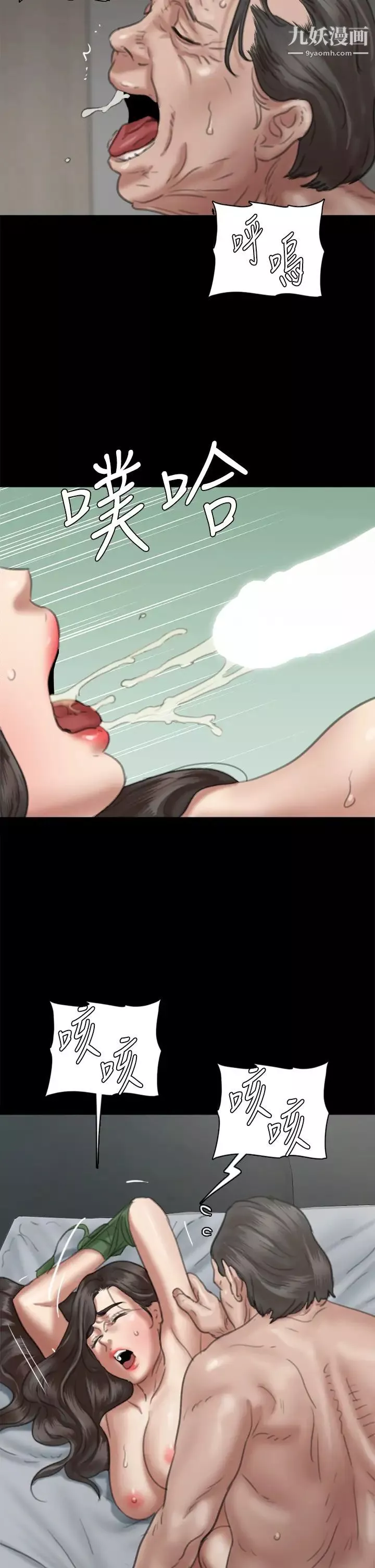 偶像女优-第52话-配合会长的重口味 - 图片 28