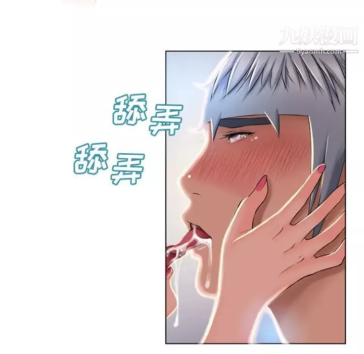 湿乐园-第56话 - 图片 74