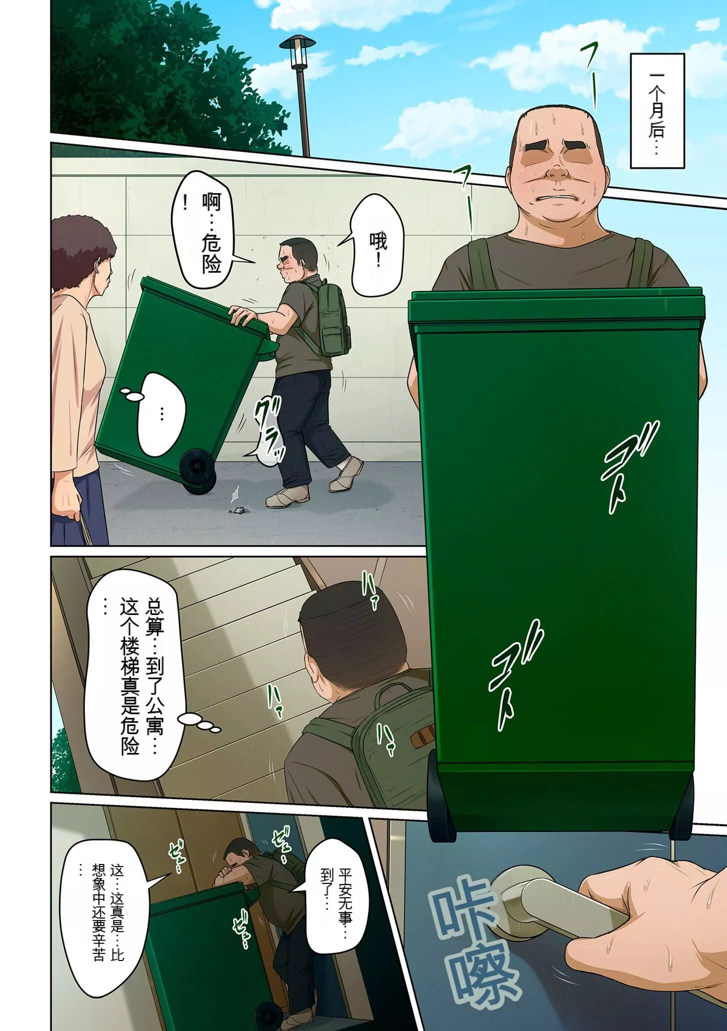 [ねぐりえ]絡みつく視線3[中文][ねぐりえ]絡みつく視線3[中文]