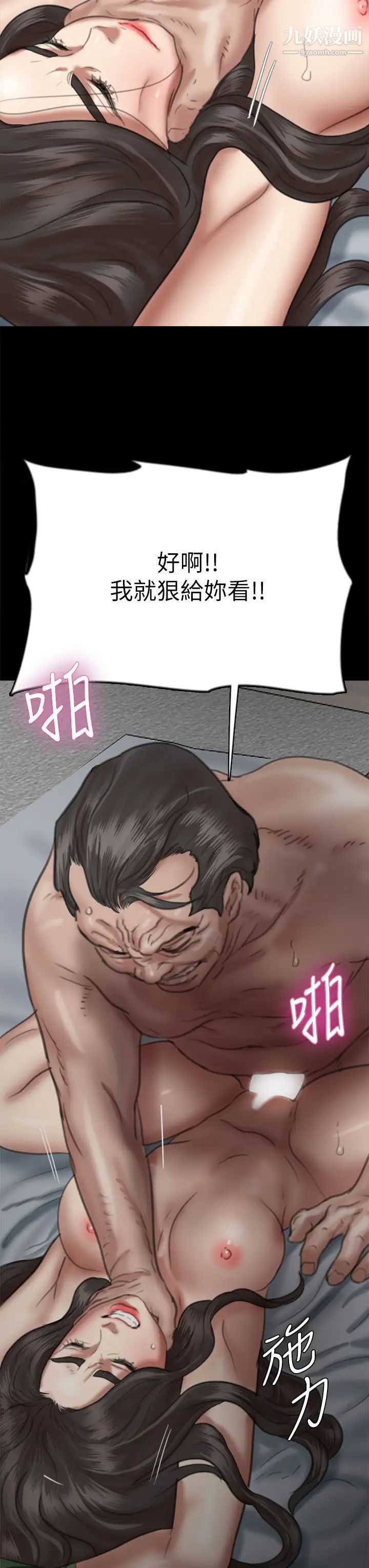 偶像女優第52話-配合會長的重口味