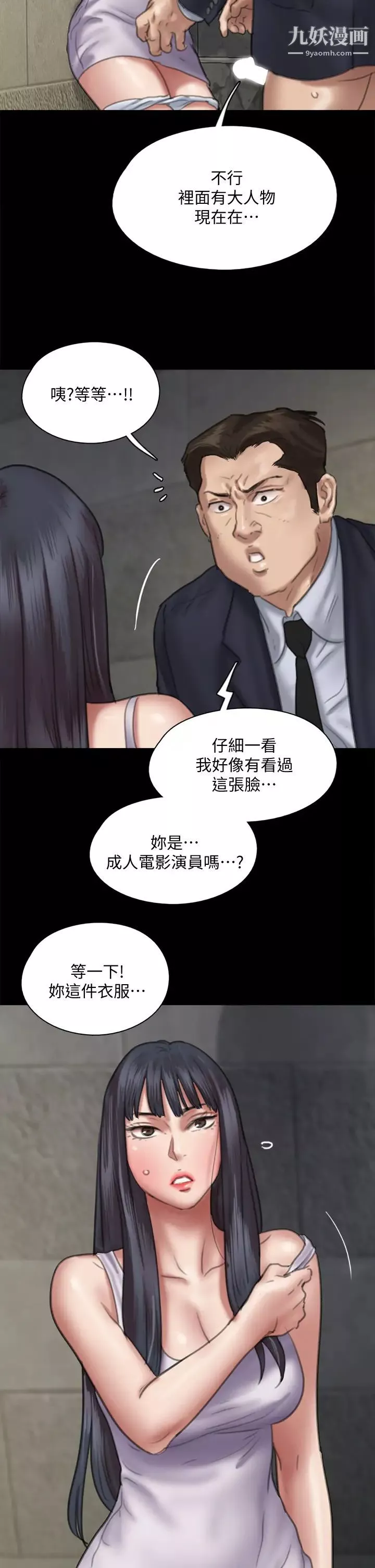 偶像女优-第52话-配合会长的重口味 - 图片 40