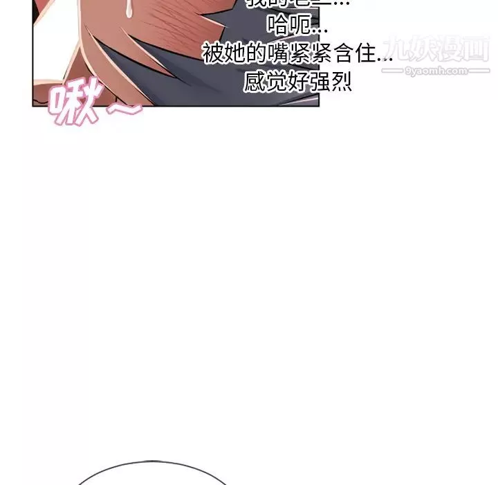 湿乐园-第56话 - 图片 89